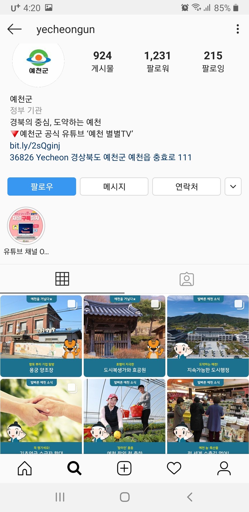 2.코로나19 관련 정보 제공 서비스 확대요청